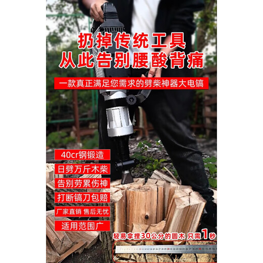 劈柴神器家用农村电动锤钻劈材斧头劈柴机大功率分裂器电镐劈木头 重型1105 劈柴神器一套