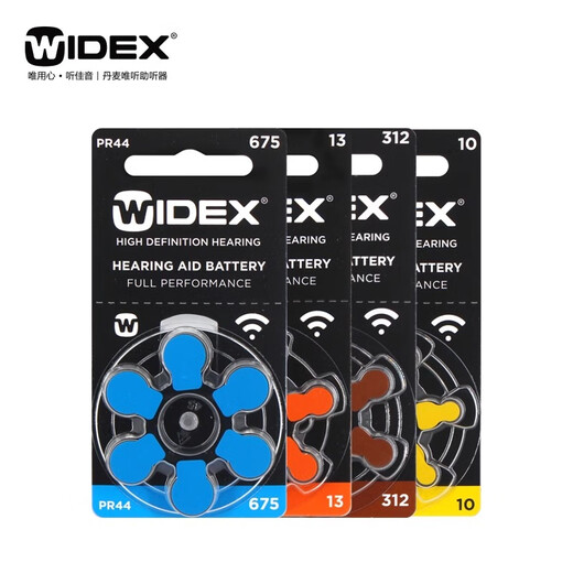 Xiwanbo Weiting hearing aid battery A312A10A13A675 Siemens ASONA original imported button electronics Weiting 675 (1 board 6 pieces)