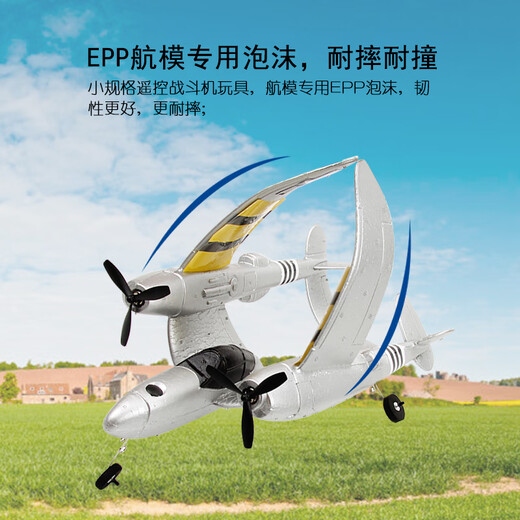 俏羽遥控飞机战斗机二战滑翔机固定翼航模战斗无人机儿童玩具 小号苏27黄色【收藏配件】 一块电池(飞15-20分钟)