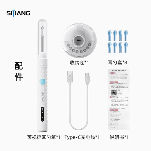 SIJIANG Intelligent visuelle Picking Picking Spoon Ear Picking Sticking Eart Endoscope haute définition Bélange de cueillette d'oreille Bénéficie