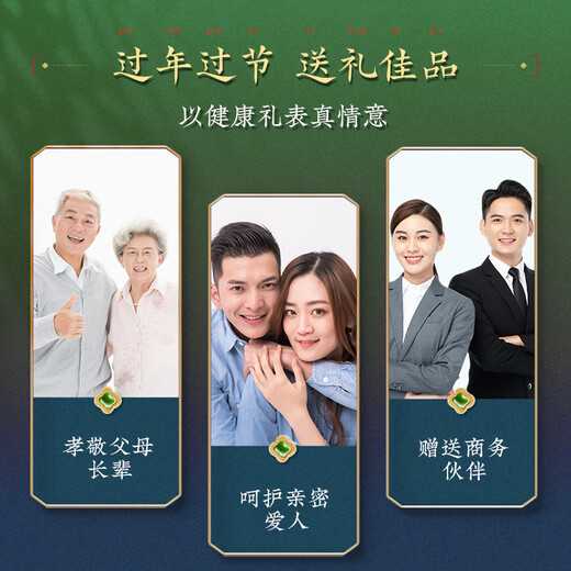 Fang Huichuntang Dendrobium officinalis Ganoderma Lucidum Boîte cadeau de magasin Ganoderma Lucidum Ginseng Maple Bodet New Year Gift Gift Alders Dendrobium officinalis ganoderma lucidum Box 756G 756G