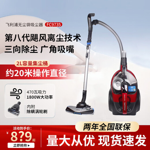 吸尘器FC9735家用大吸力无尘袋卧式插电式大功率吸尘机 FC9735