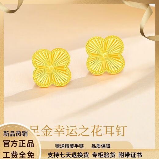世智黄金色金银四叶草耳钉女金包银时尚百搭幸运草耳环镀18k金 金包银+大阪四叶草耳钩+超值8966 2.3g【13899港币】在保998小时