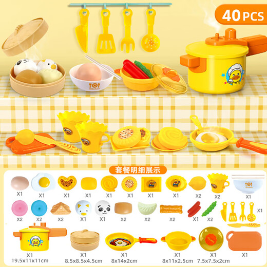 Haoleshuang [48-hour shipping] Little Yellow Duck Kitchen Set Toys Girls Induction Cooker Baby Children Playing House Kitchen Playing House Kitchen Kitchenware Set [40-piece set]