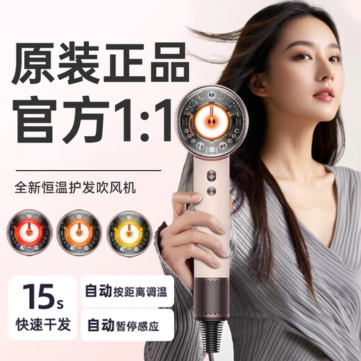 Dr. Light Speed Huaqiangbei Original 1 1 Leafless High Speed Hair Dryer Home Silent Negative Ion High Power Hair Dryer Hair Care High Wind Hair Dryer Ranking No. 1 Sunset Rose Upgraded Intelligent Temperature Control Single Air Nozzle German Quality Brand New Second Generation