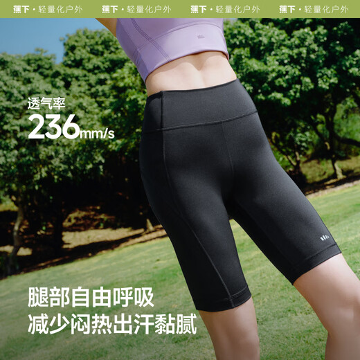 蕉下户外打底裤女士四分鲨鱼裤瑜伽裤可外穿收腹提臀25春夏新款HI258