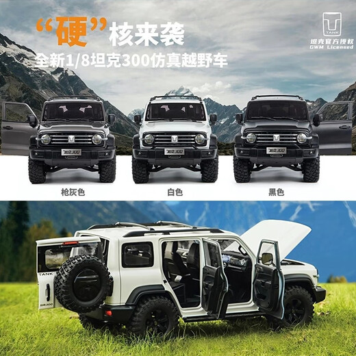 Traktion Hobby KM Thor 1/8 Hartschalen-Tank 300 Kletterwagen RC Fernbedienung Elektrisches Modell Differentialschloss Off-Straße Fahrzeugpistole Grau Standard Edition (kein Batterie und Ladegerät)