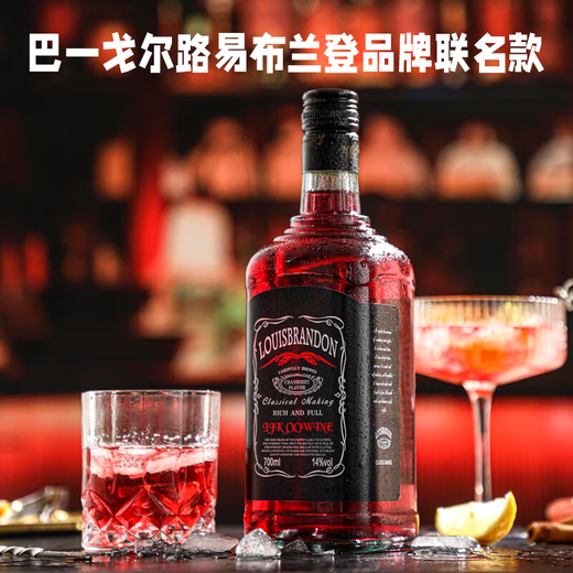 巴一戈尔路易布兰登配制酒14°果酒蔓越莓利口酒调酒鸡尾酒单支700mL