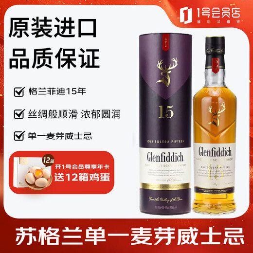 Glenfiddich Whiskey 15 Years Old Scotch Single Malt Whiskey Speyside 700ml