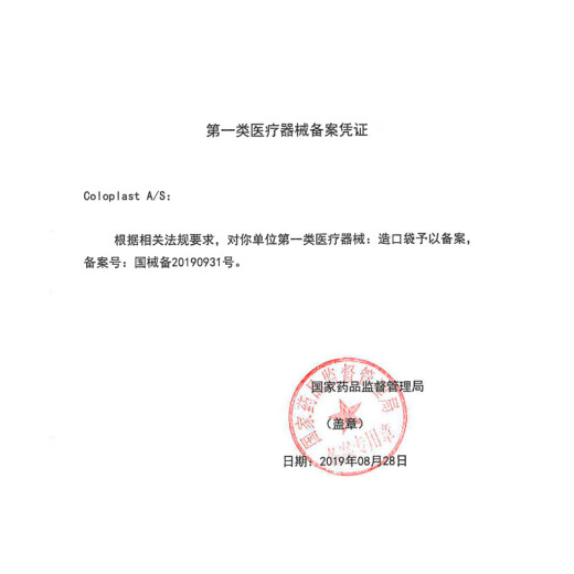 康乐保12035密封贴环造口袋造瘘袋造口底盘防漏贴环防漏圈造口护理附件 【10个/盒】12035密封贴环2.5mm