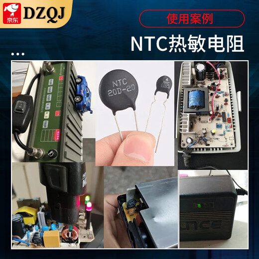 NTC thermistor negative temperature coefficient 3/5/8/10/20/47D-5/7/9/11/13/15/20/25 5D-11 (10 pieces)