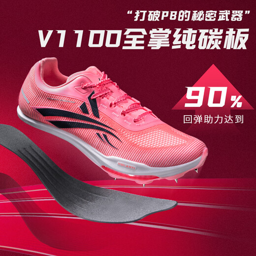 Volandi 10th Anniversary Rocket Air Cushion Spikes Full Palm Carbon Plate Men's and Women's Professional Sprint Competition Physical Exam Training Shoes Track and Field Pink 43