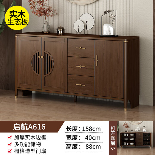 Huanghai Furniture new Chinese style solid wood sideboard tea cabinet wine cabinet multi-functional all-in-one wall storage cupboard home kitchen sideboard metal handle + solid wood cabinet leg length 158CM