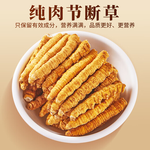 High-altitude Cordyceps sinensis in Tibetan areas, selected large-sized Cordyceps nourishing products, 10 grams of whole insect pure meat festival, fine whole insect meat festival [without grass head]