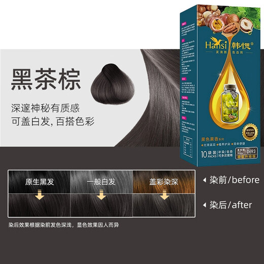 韩愢山核桃泡泡染发剂果染膏自然黑茶棕栗棕色在家染发尊享版 D692 栗棕色*2盒(不盖白发) 160g/盒【10包】
