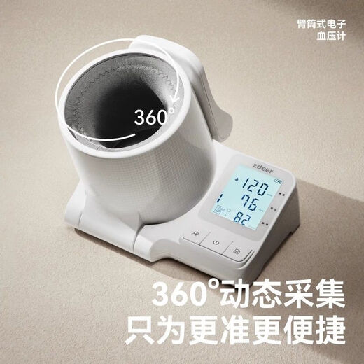 通用zdeer血压计电子家用测量仪柯氏音专用精准测压免绑带臂筒式 CH-S693L臂筒式】柯式音法升级加粗 默认