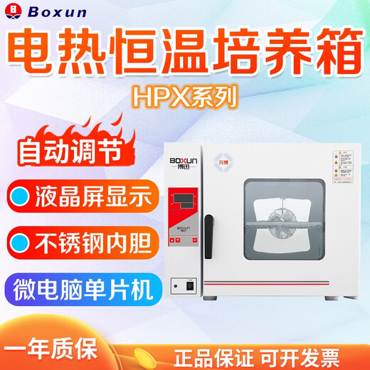 Boxun Shanghai HPX-9052MBE/9082MBE/9162MBE/9272MBE Elektrische Konstante Temperatur Inkubator HPX-9052MBE 350*330*350