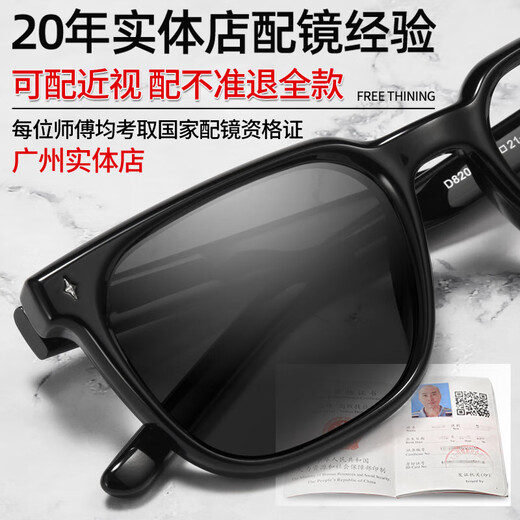 创果 墨镜男款近视可配带度数防晒偏光太阳镜开车户外防强光专用眼镜 顺丰速发-5266经典黑框 黑色墨镜【升级偏光】0度