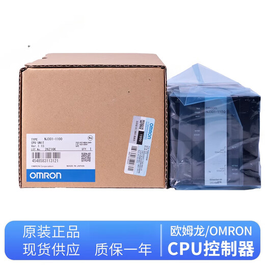 Omron PLC unit module -1200 1020 -9000 NJ301-1200