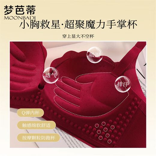 Mengbati underwear women's small breast push-up bra set without rims, palm cup, large support, anti-sagging, side breast reduction bra