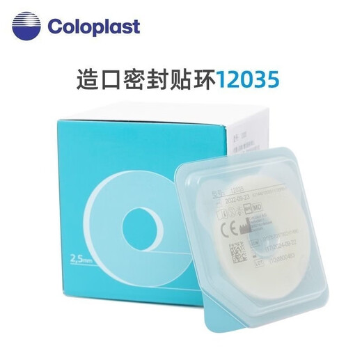 Coloplast Kanglebao Leakper Patch Ring Кольцо Kanglebao 12035 Стома утечка пластикового пластикового пластикового кольце