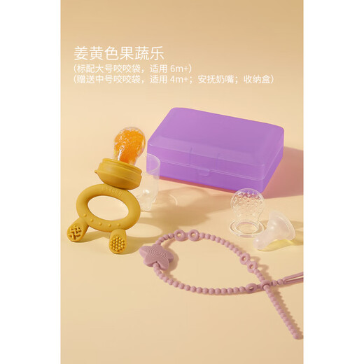 Haakaa baby teether bites and plays with fruits and vegetables and eats fruits artifact baby pacifier food supplement bite bag molar stick ginger + little starfish anti-lost rope