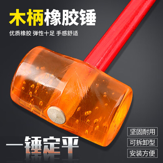 Rubber hammer home decoration hammer wooden handle leather hammer floor tile hammer wall tile laying tool yellow rubber hammer industrial grade-750 rubber hammer 2 pieces