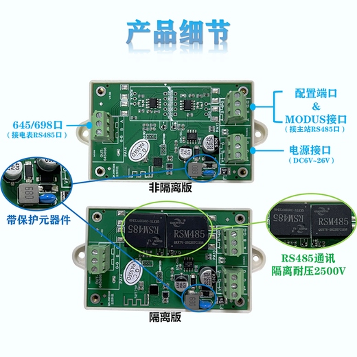 QKRTU全控 电表DLT645/DLT698协议转MODBUS协议转换器 RS485转485采集器 QK-HW30M（隔离版）