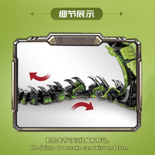 乐高乐高新款机械眼镜王蛇积木巨钳毒蝎男孩儿童蛇年拼装模型玩具生日 机械蜈蚣【灯光版】698颗粒