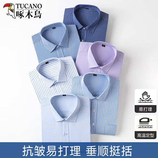 
Woodpecker Long Sleeve Shirt Men's Spring and Summer New Business Casual Men's Plaid Shirt Professional Work Shirt Top 6627 41
