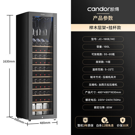 Candor Wine Cabinet JC-190E Red Wine/Cigar/Beverage/Tea Constant Temperature Refrigeration and Preservation Cabinet Cup Rack Style 58 Bottles