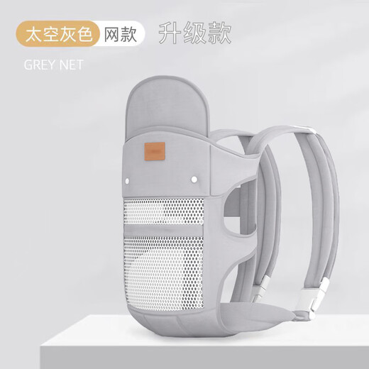 Qingbilin Babygurt Baby Holding Magic S Device Baby Schulter Front Baby Big Boy 1-3 Jahre alte einfache Baumwolle Einfaches atmungsaktives Schultergurt Grau - Vier Seasons Modell [Upgrade Model]