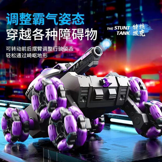 
Juke six-wheel stunt remote control launch water bomb tank car children's toy gesture sensing off-road vehicle boy car gift [updated dual control/four-wheel tank] Lighting car-Tech Blue Standard single electric [40 minutes of battery life] + 10W water bomb