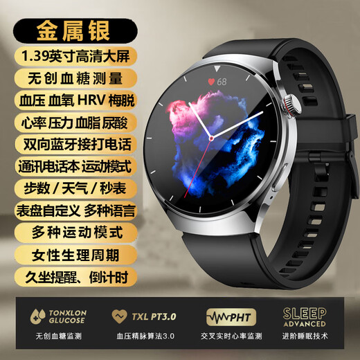 华为机手机适用医疗级智能手表精准监测血糖血压尿酸睡眠智能手环 星月银