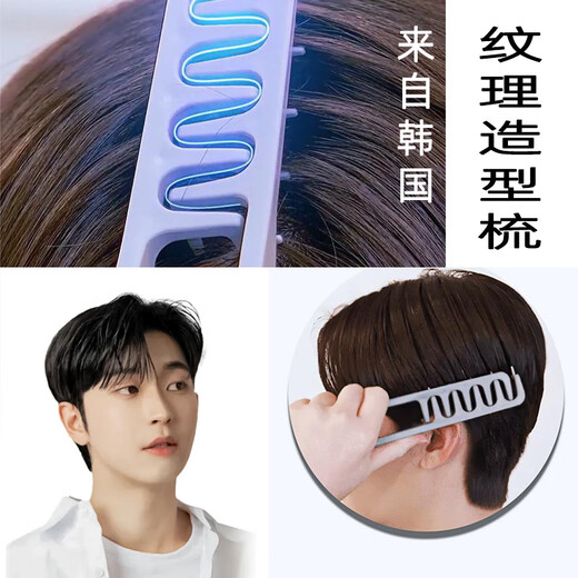 Age-old Korean comb with fluffy texture, fluffy hair roots, fluffy boys' styling, hair seam covering bangs, hairdressing comb through