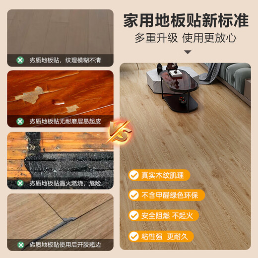 Baolin PVC floor sticker self-adhesive floor leather moisture-proof cement floor directly lay thickened wear-resistant stone plastic wood grain imitation tiles 6167/60cm*60cm/1.5mm thick sheet