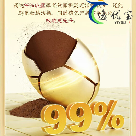 北京同仁堂破壁灵芝孢子粉礼盒装官方中老年过年送礼精选 玺洋特一牌 3盒装