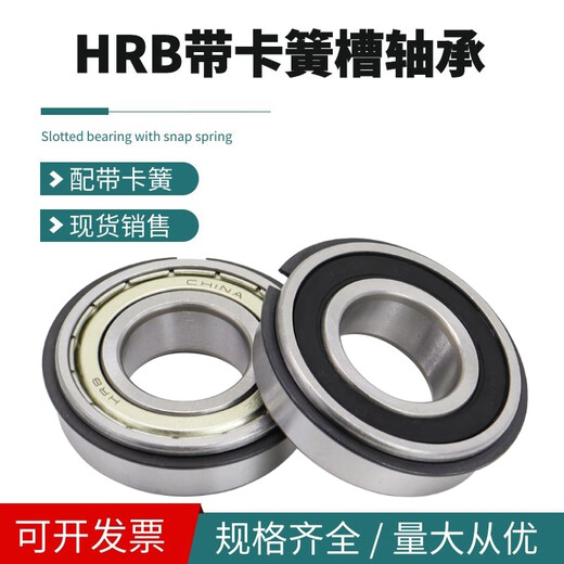 HRB哈尔滨轴承带卡簧槽 6207 6208 6209 6210 6211 6212 6213 NR 6208 NR无密封带卡簧