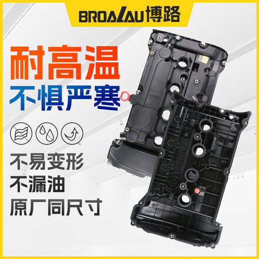Adapted to Peugeot 4008 logo 5008508L domestic double valve valve chamber cover assembly 1.6T1.8T displacement with pad 5008 1.6T national V [original quality]