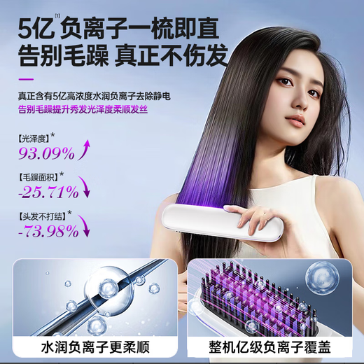Jingyan selects good products, wireless hair straightening comb, negative ions do not damage hair, mini portable electric comb with inner buckle, lazy hair roots, fluffy curling and straightening, dual-purpose short hair management tool, off-white, 500 million negative ion hair care + dual-purpose curling and straightening curling comb, birthday gift, gift to best friend, wife, gift to girlfriend on Valentine's Day
