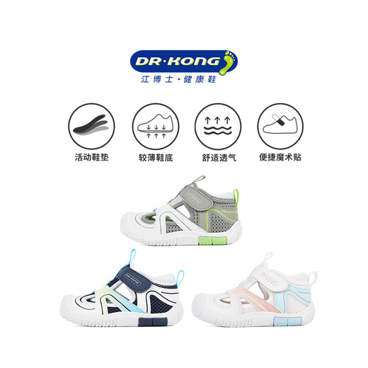 Dr Jiang Spring and Summer Men and Women Children Children et confortable Marche de bébé devant les chaussures de bébé, des sandales respirantes et des chaussures pour jeunes enfants, du riz / bleu de 22 pieds de longueur d'environ 12,7-13,3