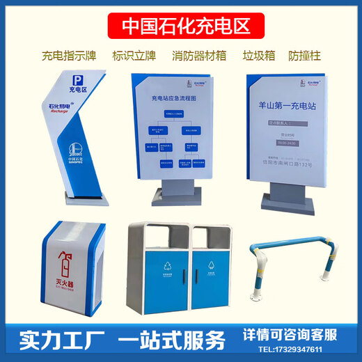 JIAQUMEI SINOPEC Signs Signs Yidian District Signs Caja de equipos de incendio CAJA CAN ANTI-COLLISIÓN COLUMACIÓN Billboard Signs del área de carga 1600*724*110