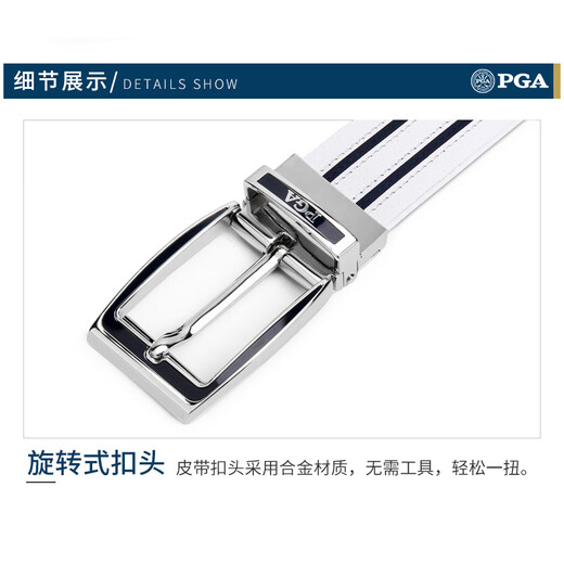 PGA高尔夫皮带 男士针扣皮带 头层牛皮腰带合金扣头 高端礼品 白色