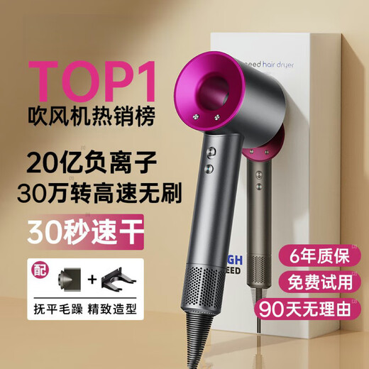 徳国品质高速吹风机家用静音不伤头发负离子护发大功率速干电吹风吹风筒3524 高级灰五风嘴10亿水润负离子恒温护发30秒速干滋养