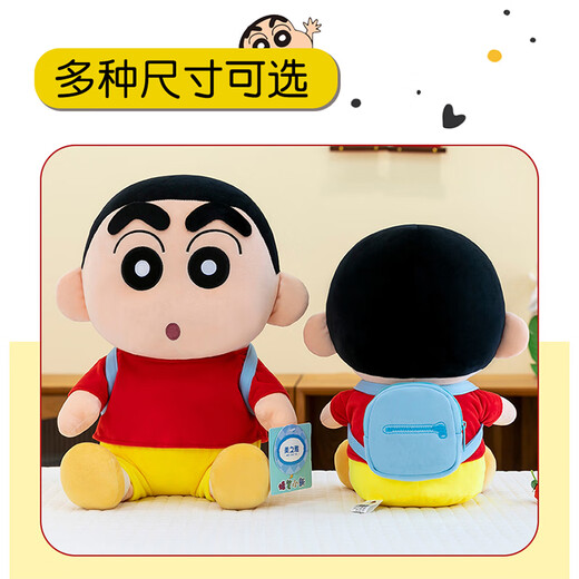 威尔通（WELTSTON）玩具总动员毛绒公仔布娃娃玩偶抱枕儿童生日礼物女生 蜡笔小新