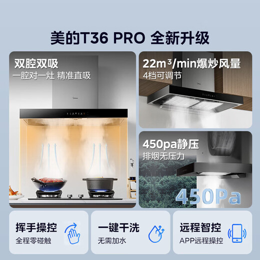Midea Range Hood Household European Double-Cavity Techo Rango Caperino 22 Volumen de aire Control inteligente Control inteligente Autocleación y rango de drenaje Capucha T36PRO APRIFICOS [SUNCIÓN SOLEDIZA NACIONAL] Sistema de autolimpieza + succión cerrada de doble cavidad