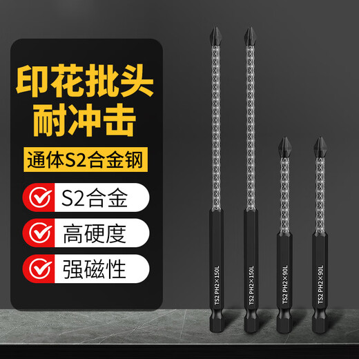 Cross bit printing bit strong magnetic anti-slip high hardness electric screwdriver tool bit electric drill hexagonal set S2 printing process-Black Warrior 70mm 1 piece