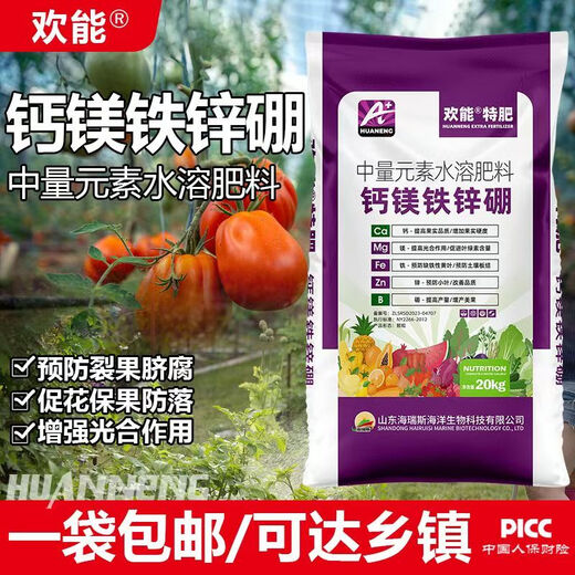Huaneng Special Fertilizer Calcium Magnesium Boron Zinc Iron Trace Elements Water-soluble Fertilizer Rooting and Strengthening Seedlings Granular Fertilizer Fertilizer General Special Fertilizer Calcium Magnesium Boron Zinc Iron 20kg*1 Bag