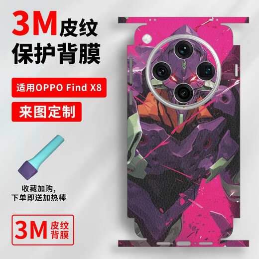 雄境适用OPPOFindX8Pro全包初号机素皮背膜FindX7/x6保护贴纸FindX6Pr A13893M打印素皮一体全包背膜送 OPPOFindX8Pro