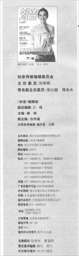 知音（珍藏本 总第757-759期）
